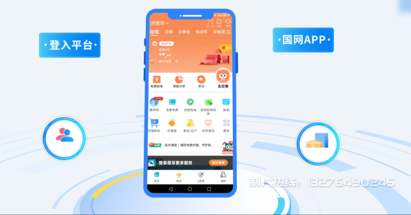 船营区电力供需平台MG动画制作_电力系统可视化动画设计_智慧电网数字化宣传动画_电网科普动画_